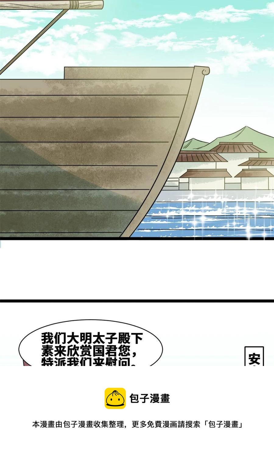 143 徐经的航行20