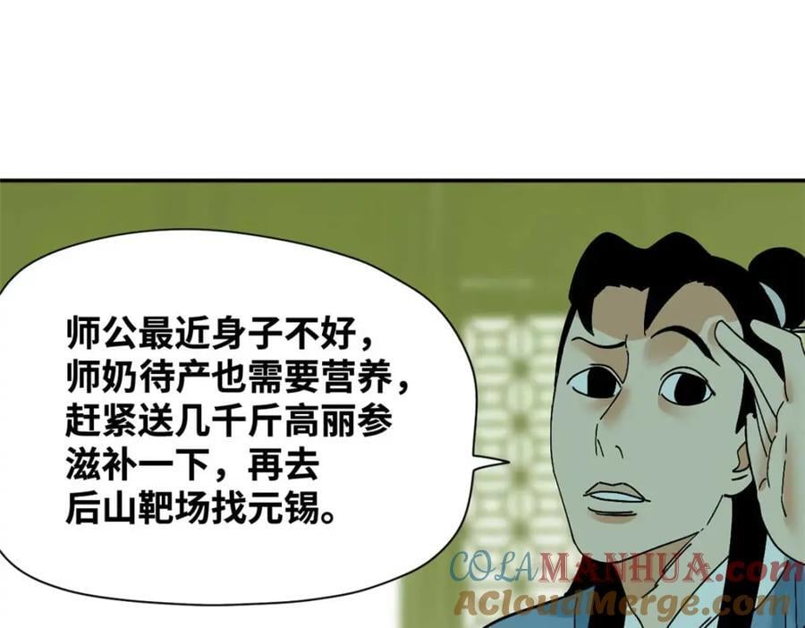 266 大佬屈尊做副手33
