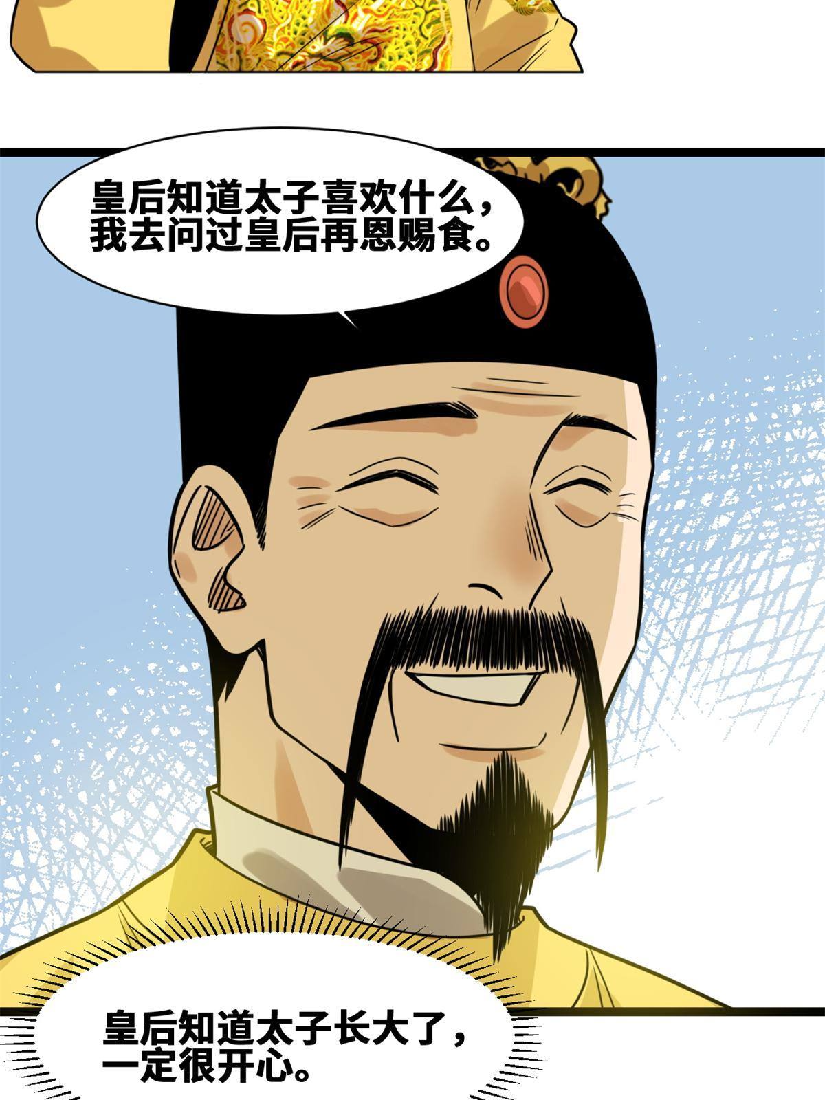 150 恩同再造42