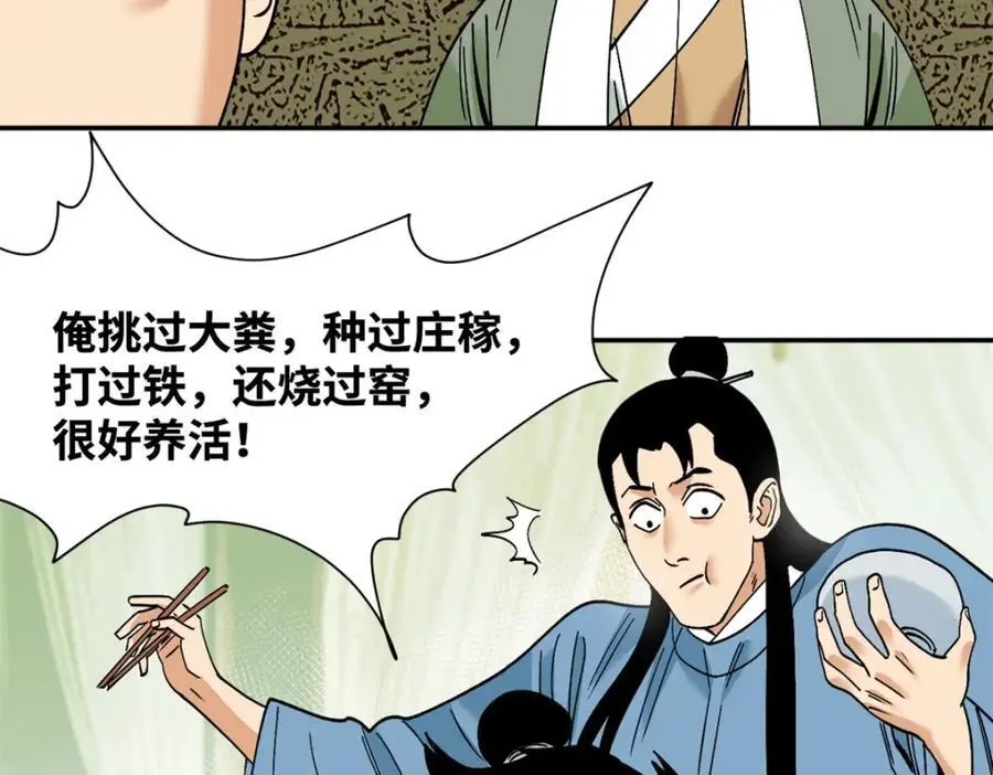 277 张氏穷亲戚32