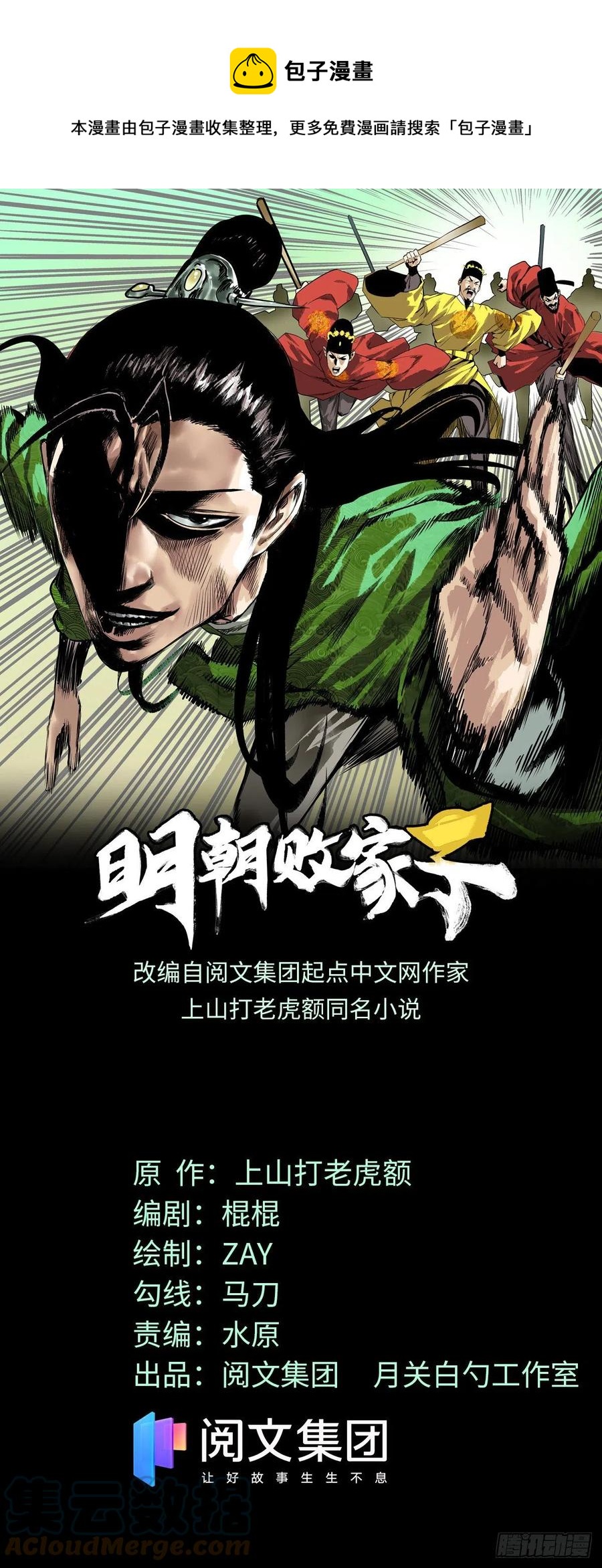 第88话 太皇太后心花怒放0