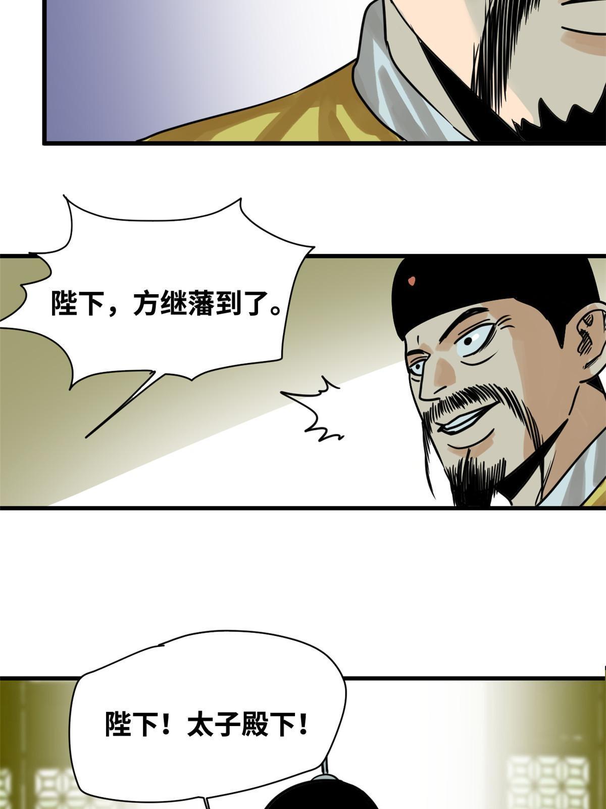 183 青州知府22