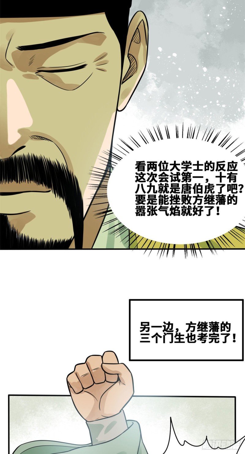第58话 考完了22