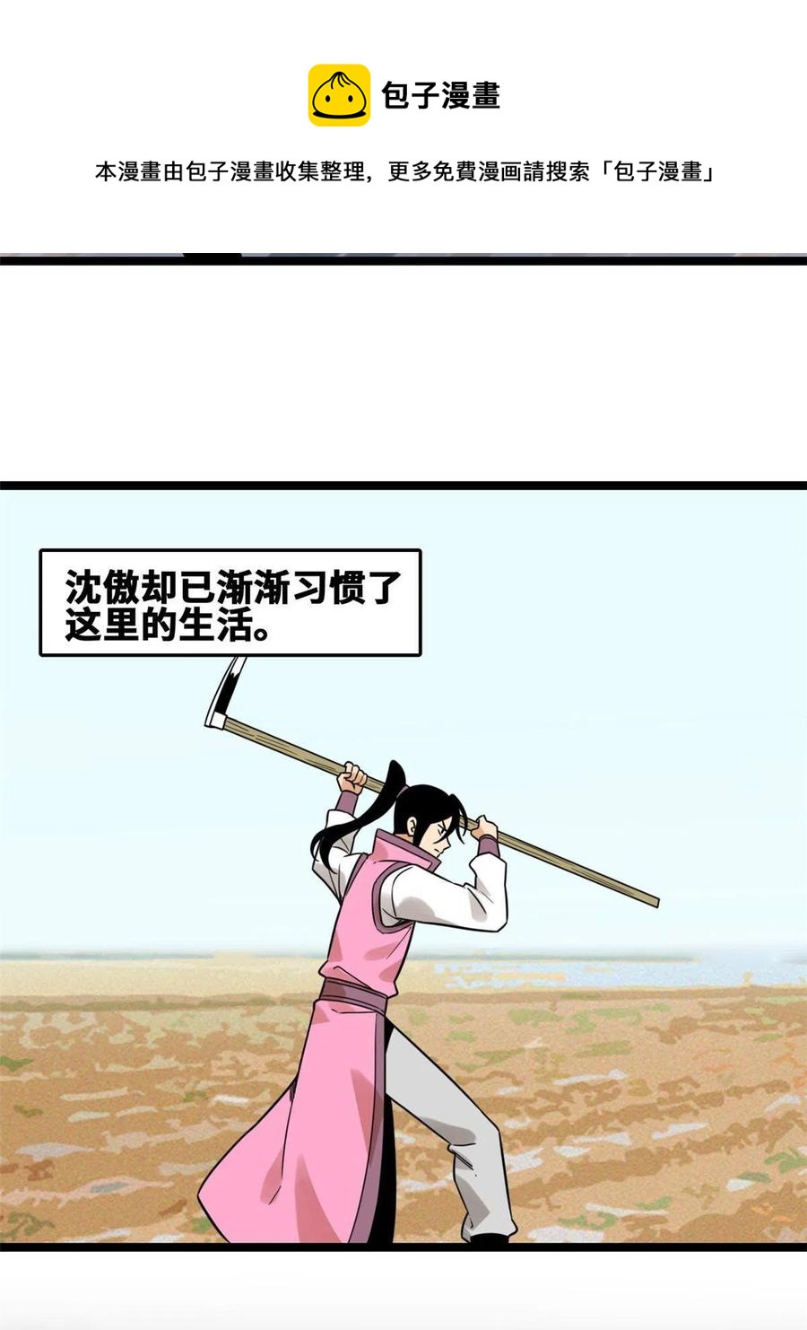 147 良心觉醒4