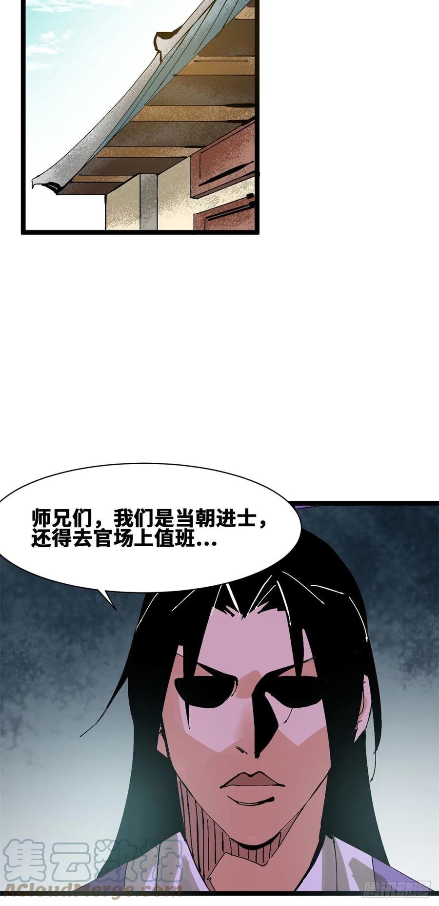 99 圣人又开悟6