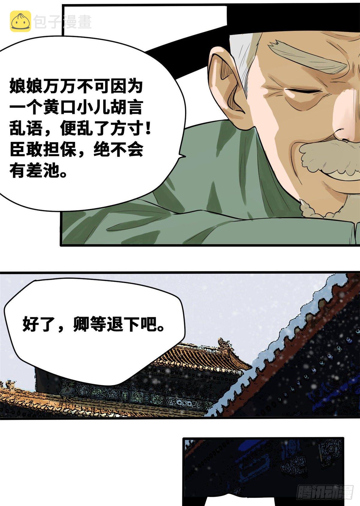 第32话 公主生病了6