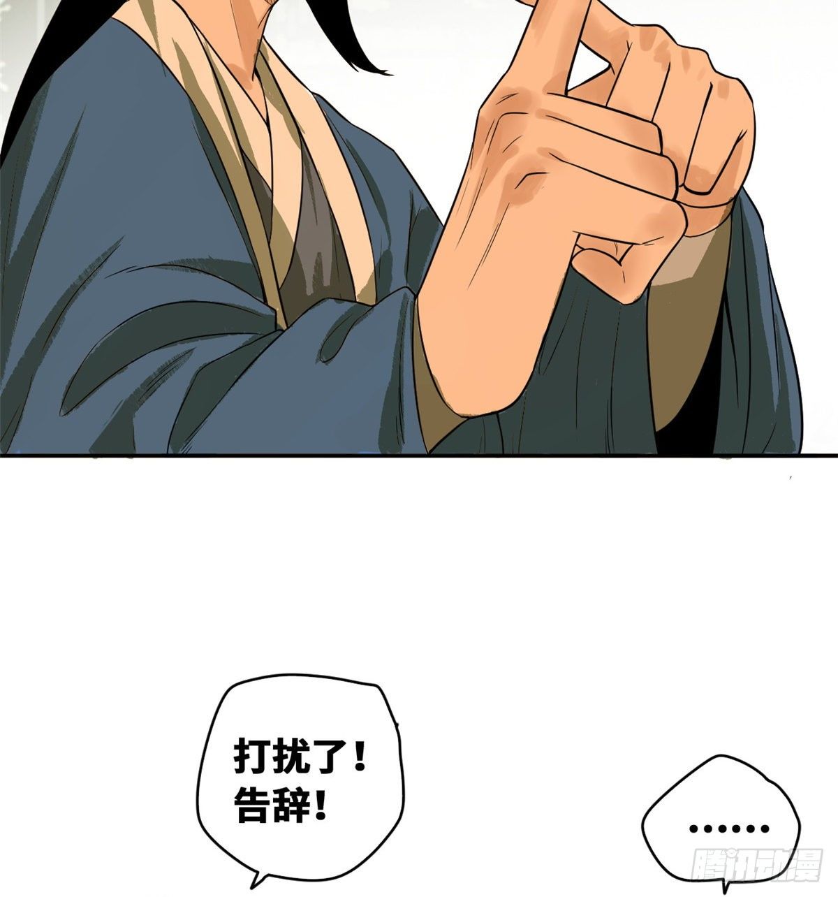 第31话 冤大头8