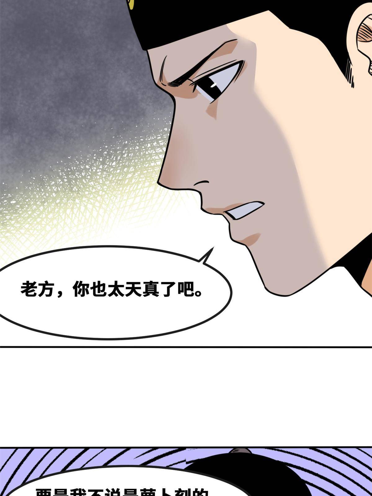 155 朝鲜来的奏疏42