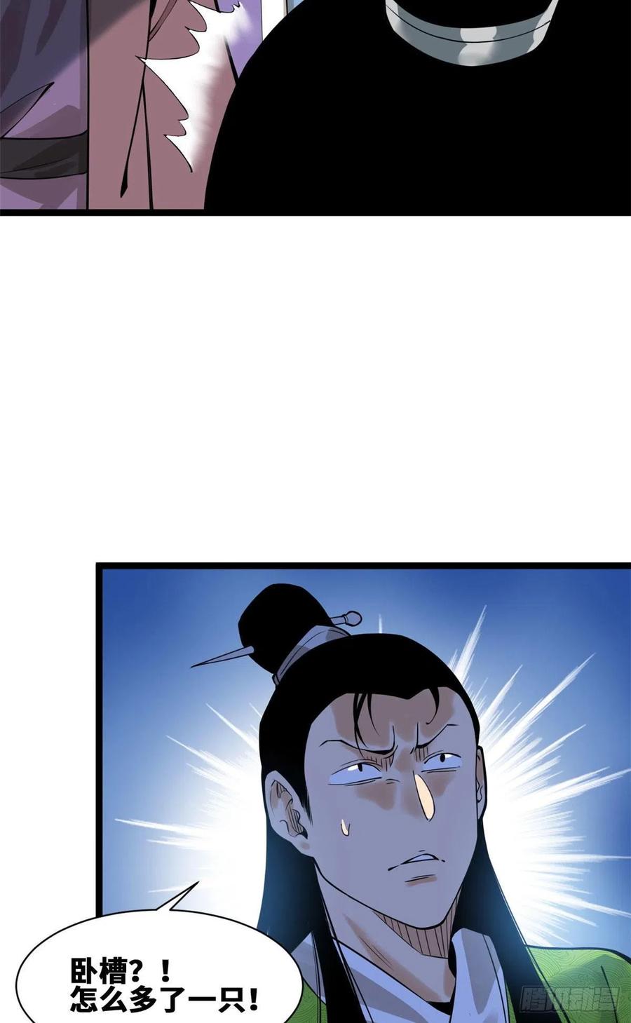 第80话 师弟你别走32