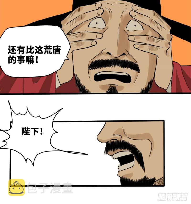 第40话 资产被没收4