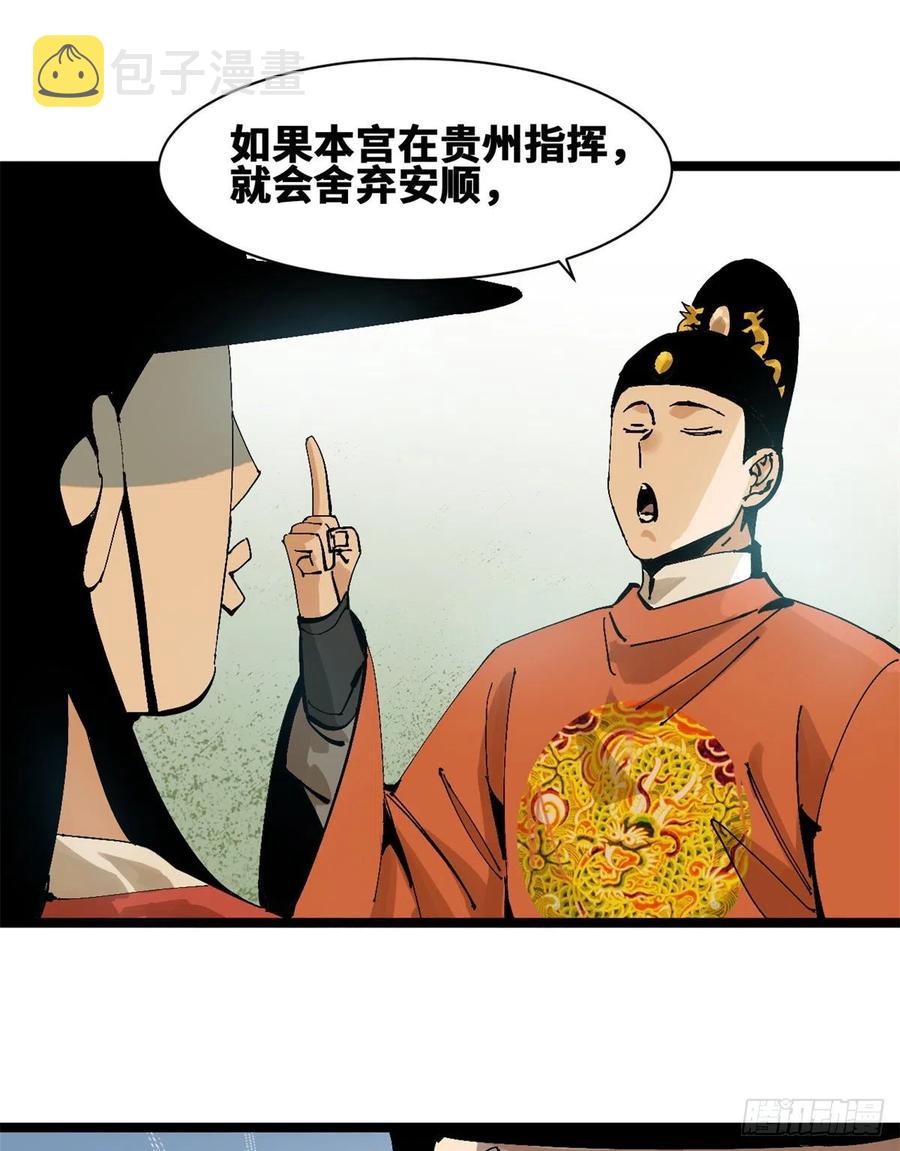 103 太子的分析15