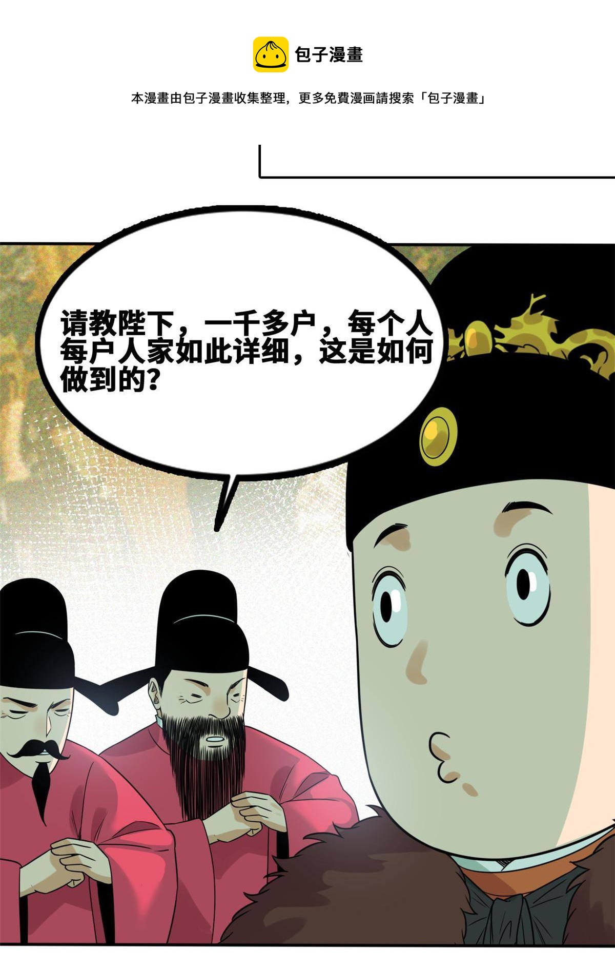 154 流民安置汇报40