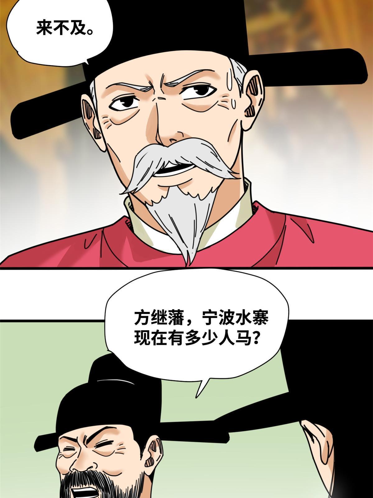 211 倭寇来了23