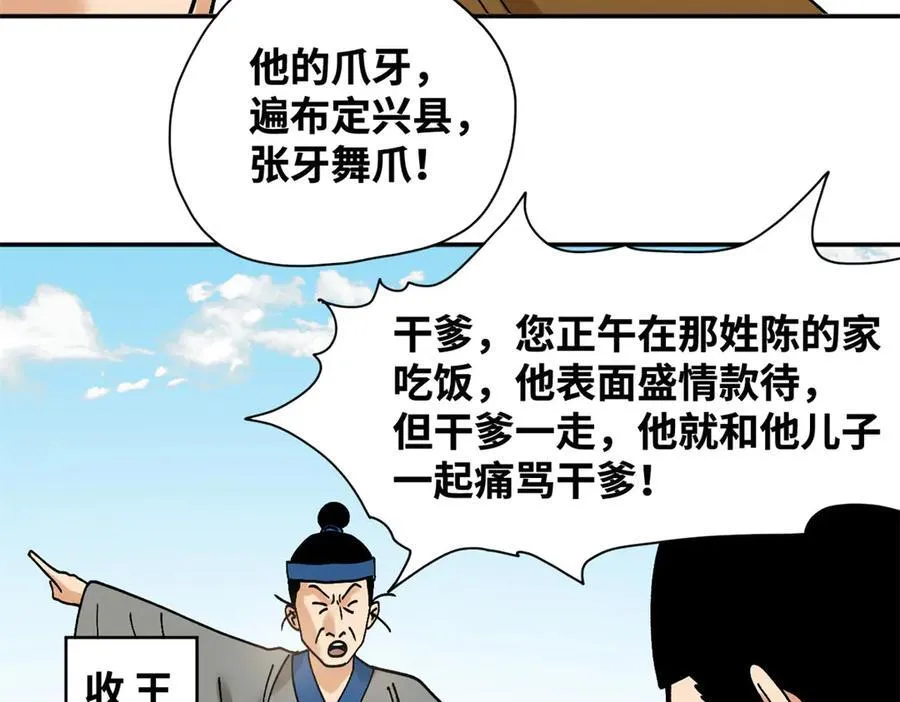 311 欧阳志的手段46