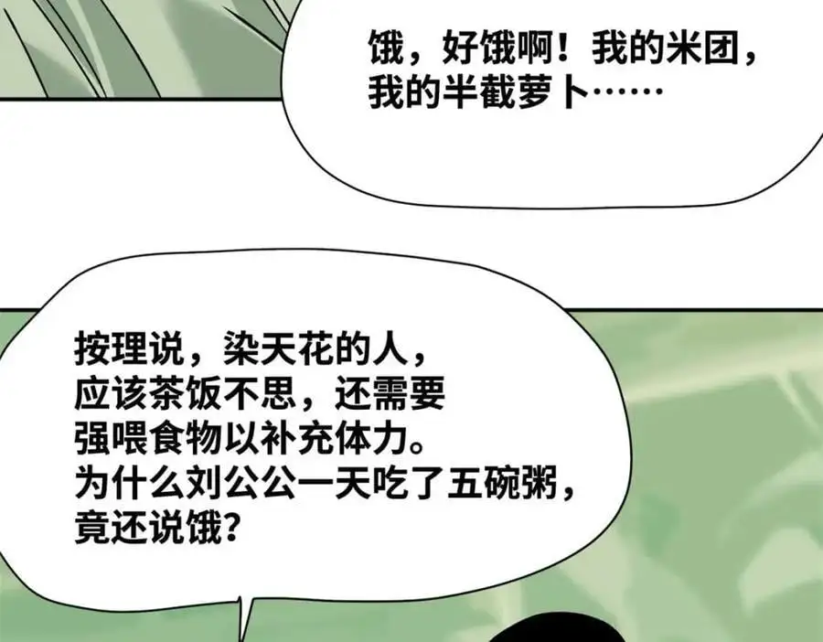 276 制作疫苗88