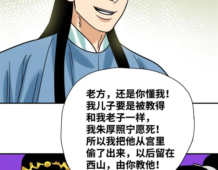 304 太子偷娃7