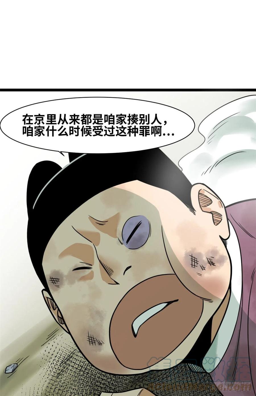 124 大魔头吃瘪18