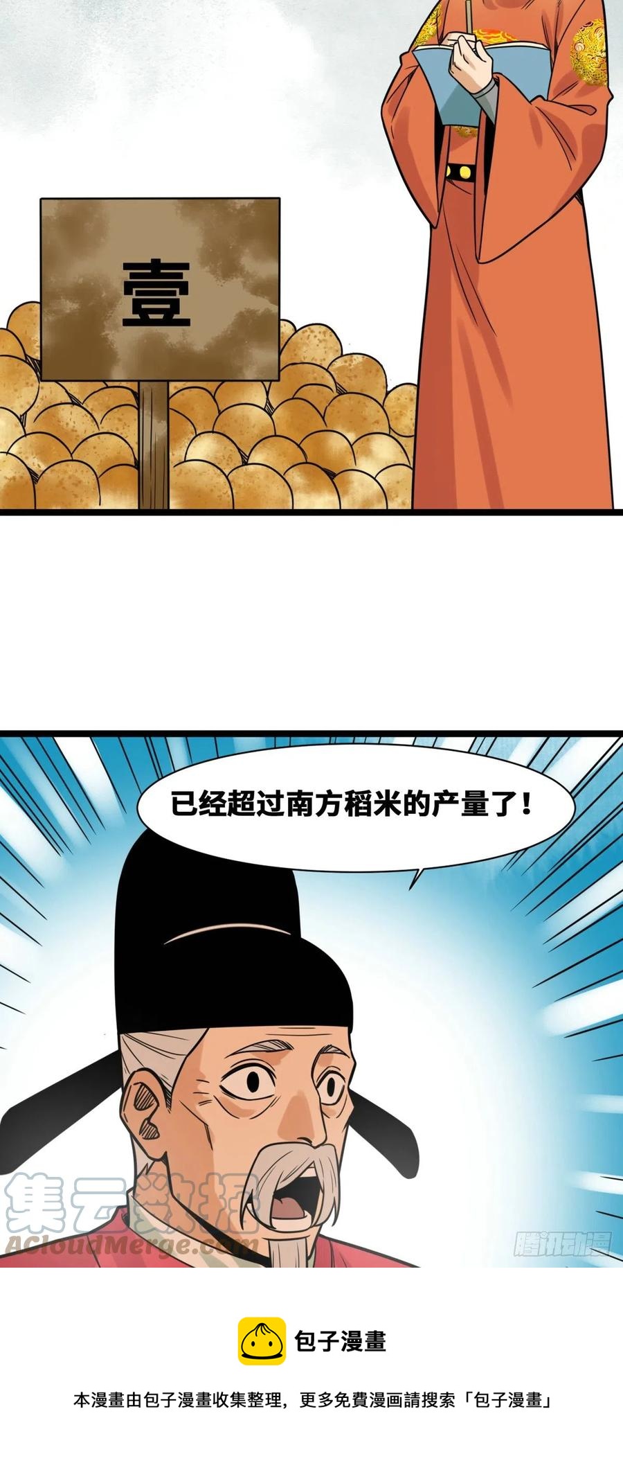 131皇帝的夸奖8