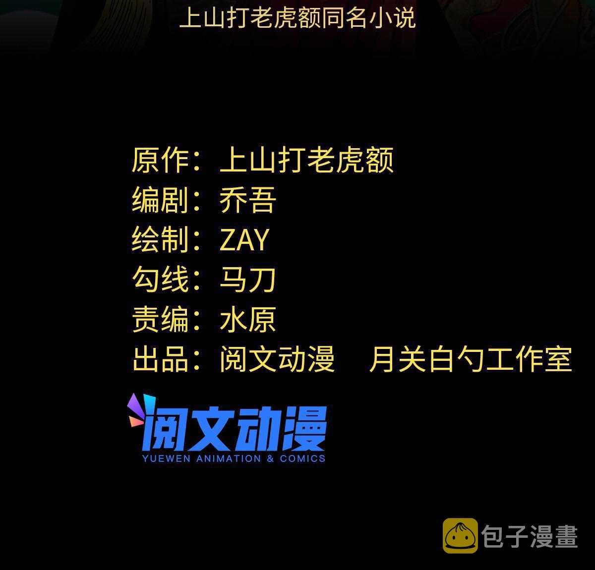 178 阁老的哀嚎1