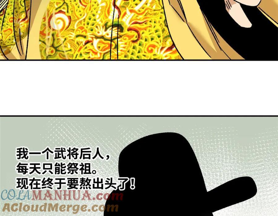 270 我们去干掉宁王吧21