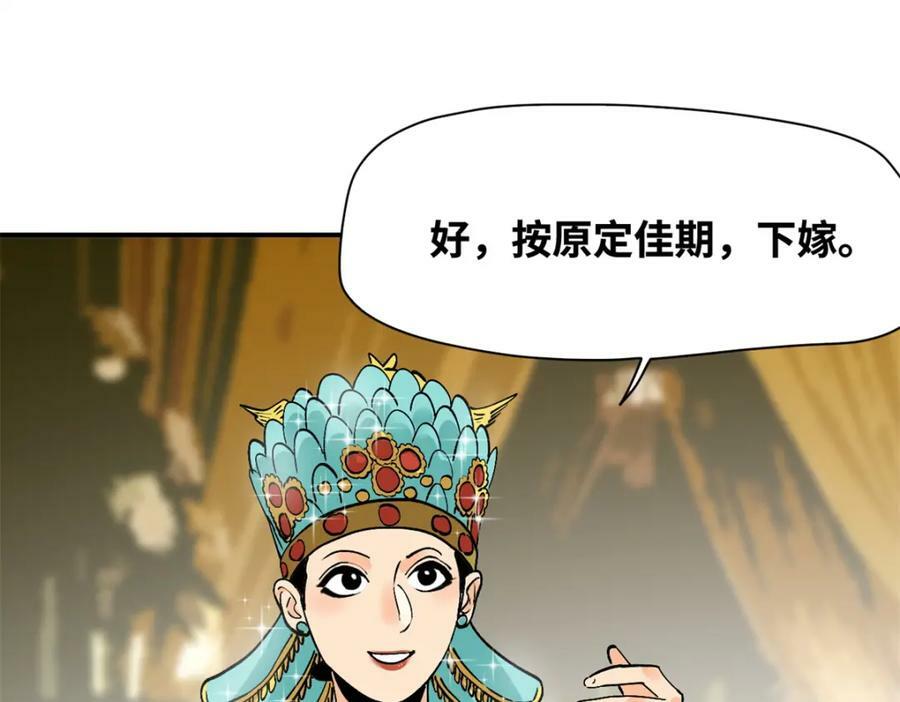 251 公主大婚67