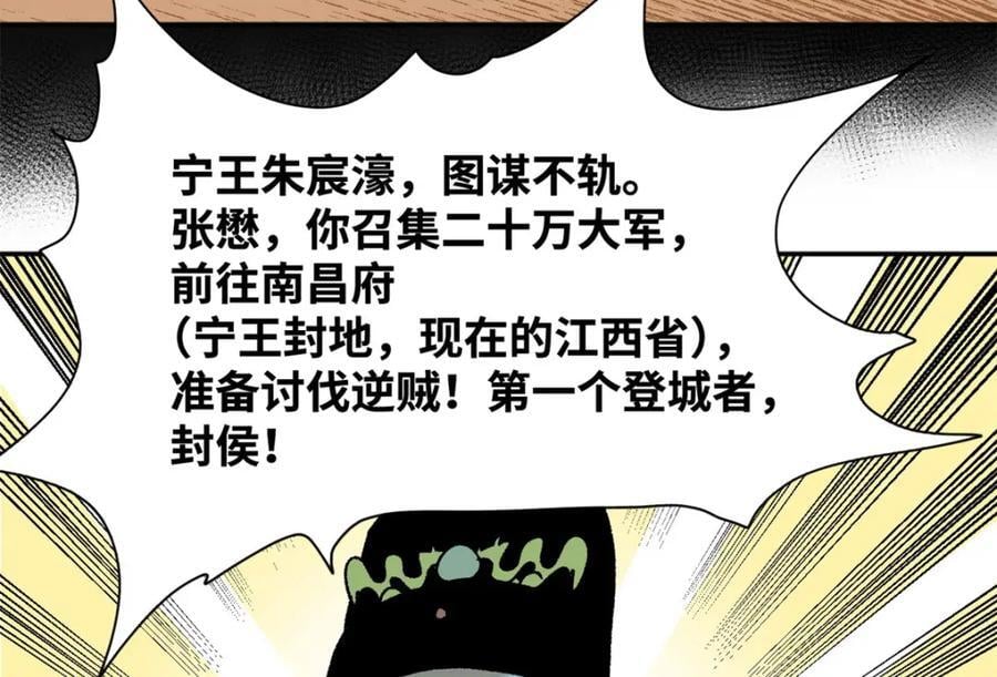 270 我们去干掉宁王吧19