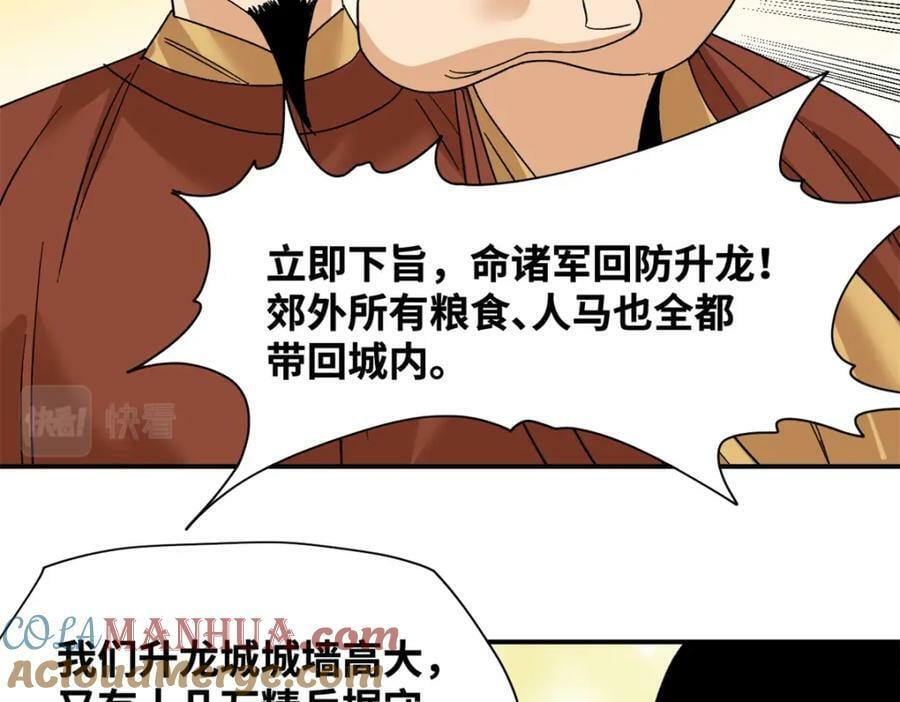242 国王投降39