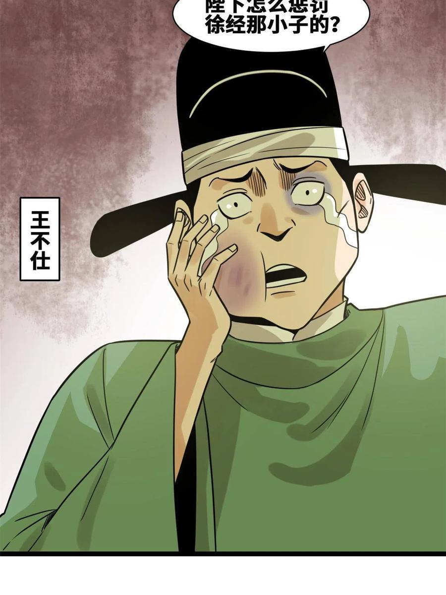 141 人间渣滓王不仕号23