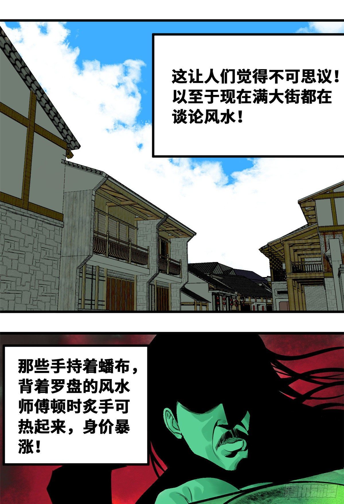 第13话 误交匪类9