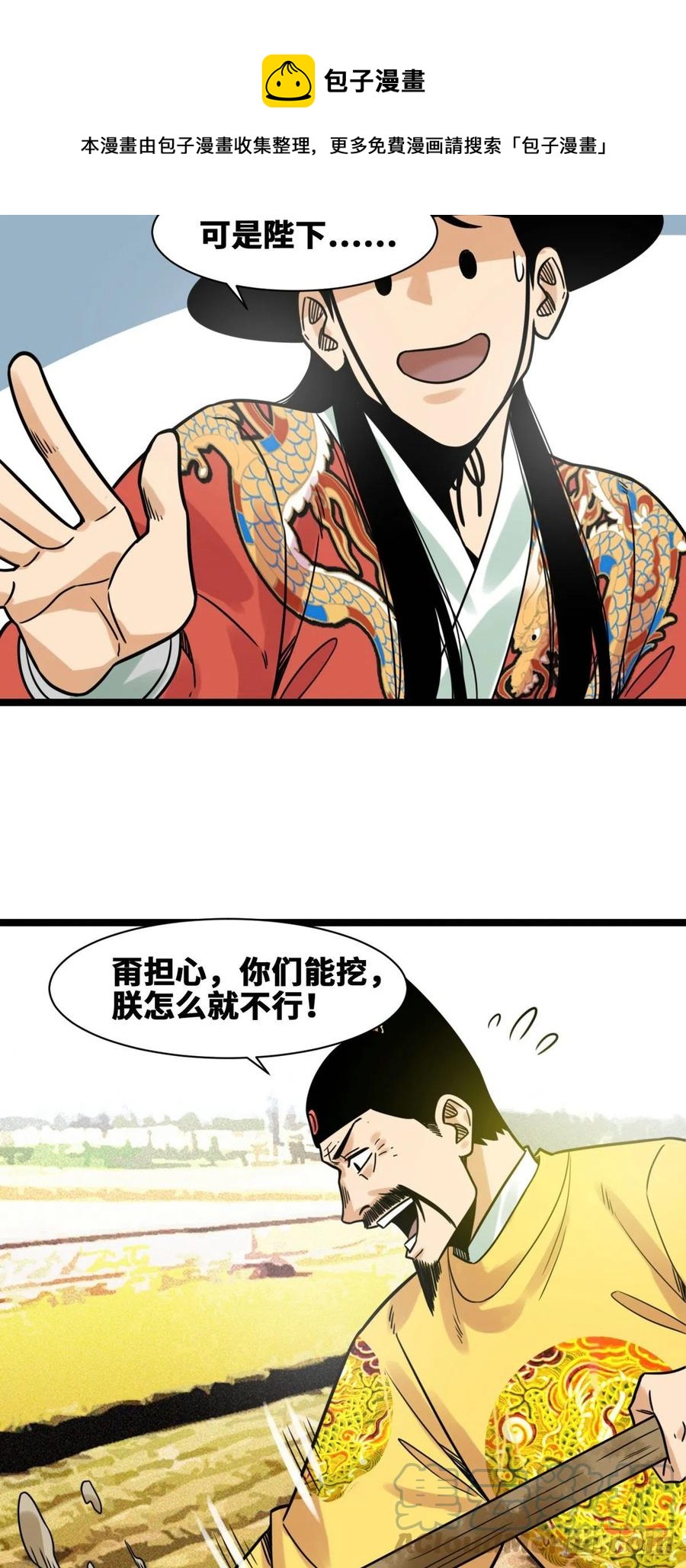 131皇帝的夸奖16
