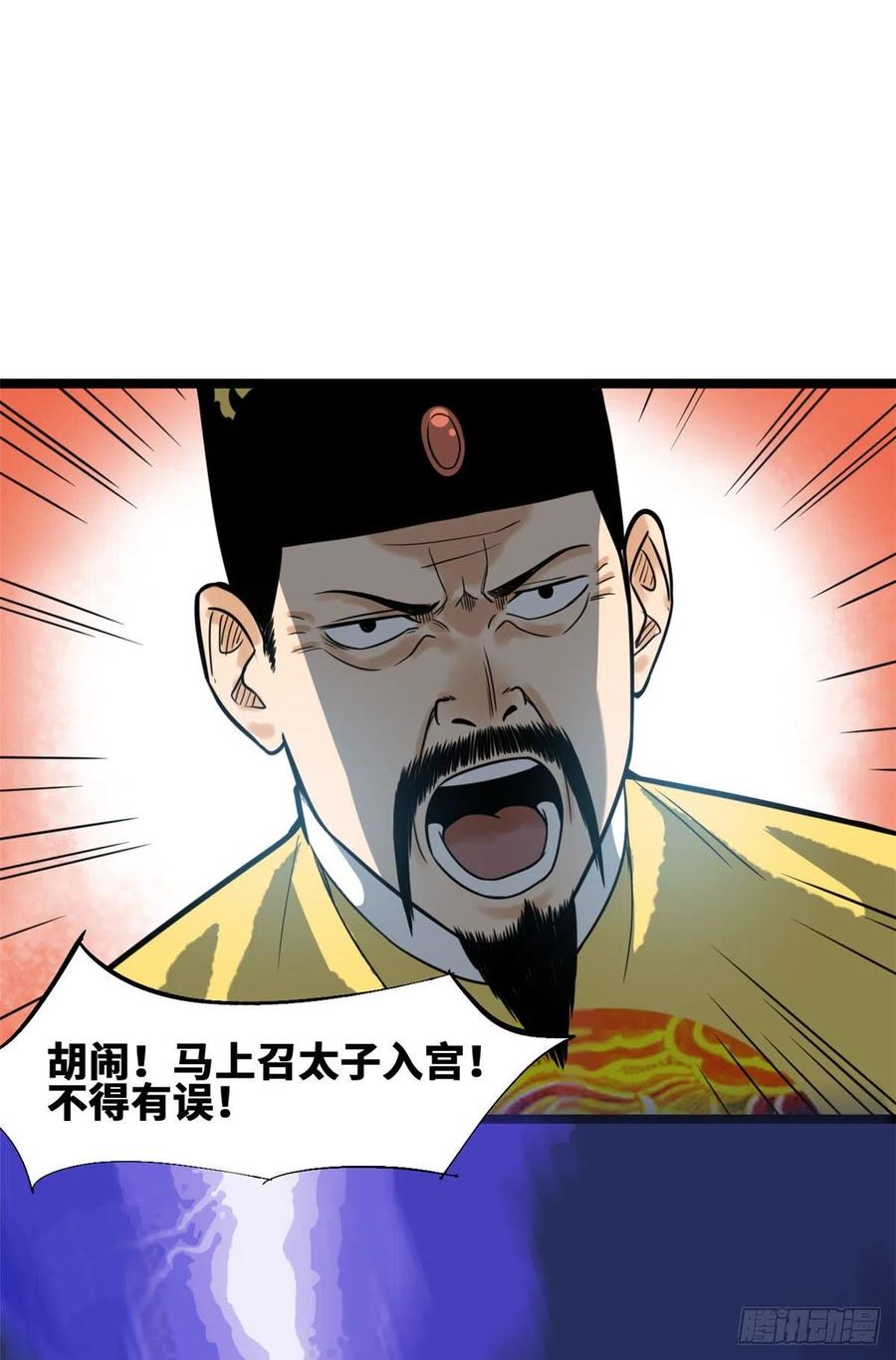 第83话 装神弄鬼44