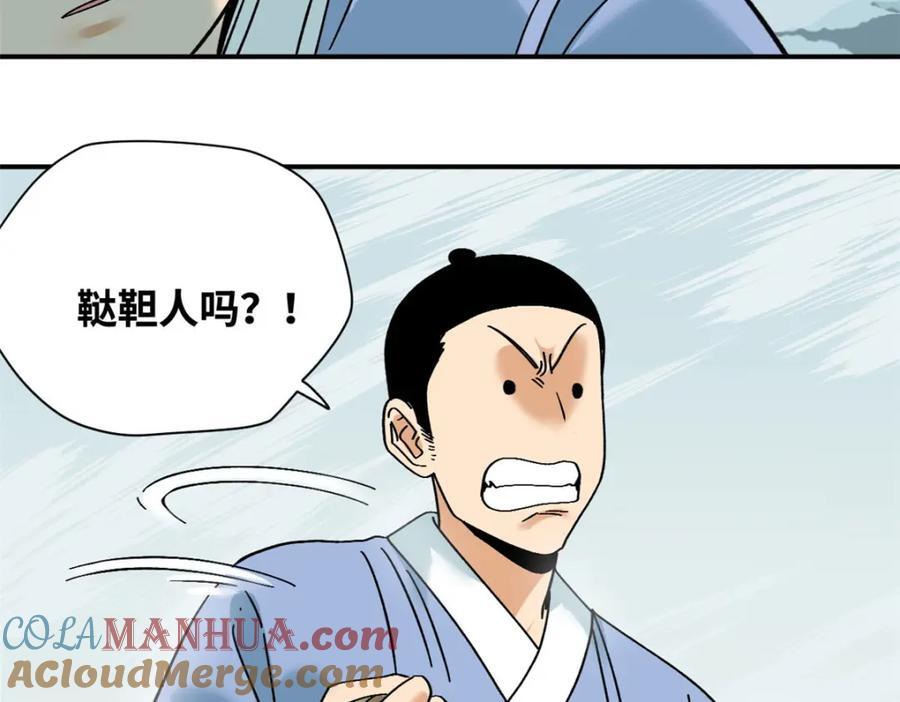 257 大漠挖矿挖出宝51