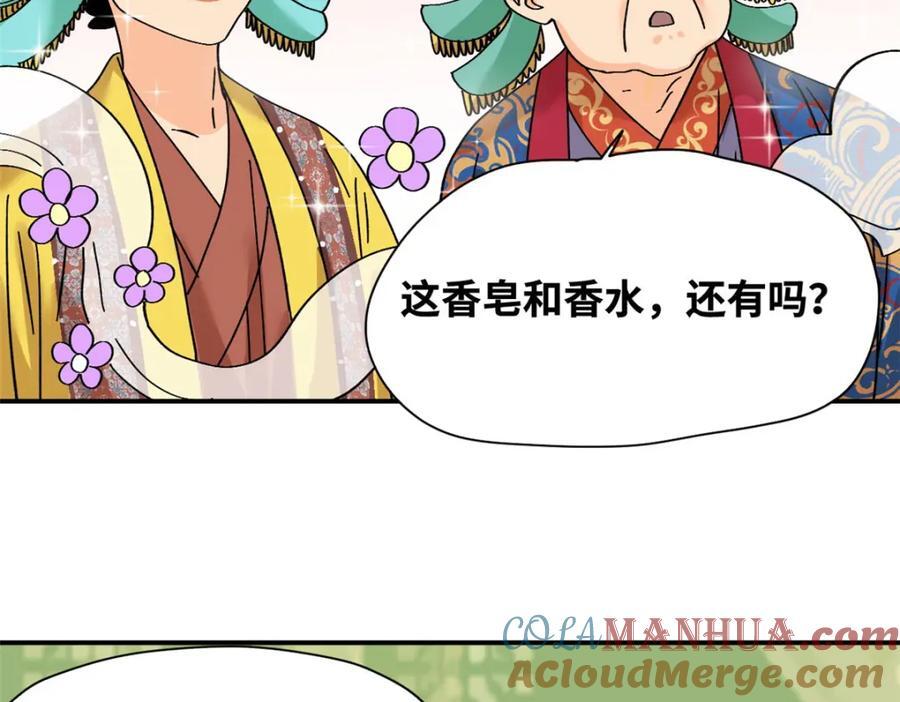 256 大明奢侈品的打开方式54