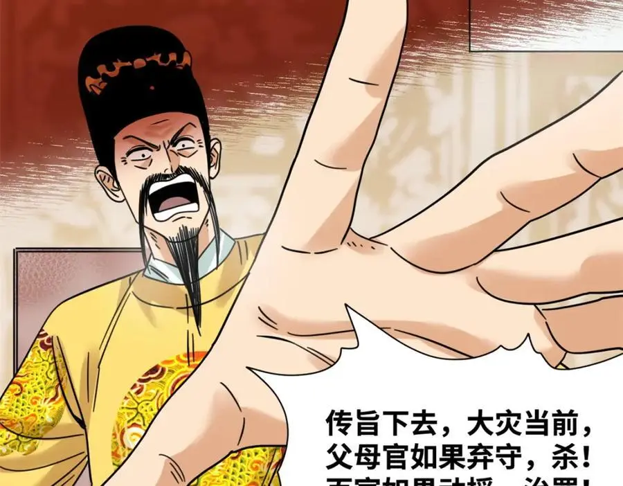 275 抓天花病人17