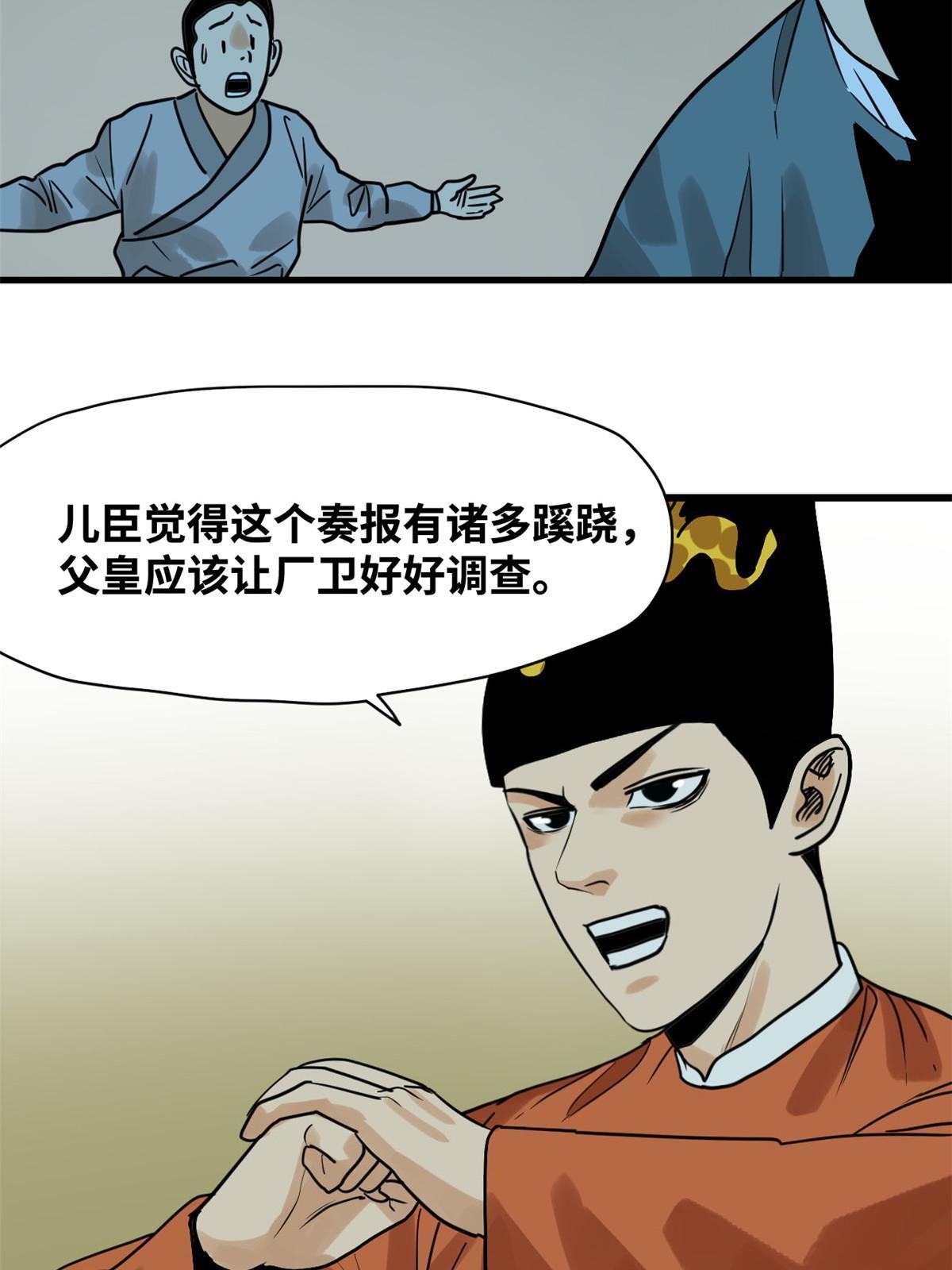 183 青州知府9