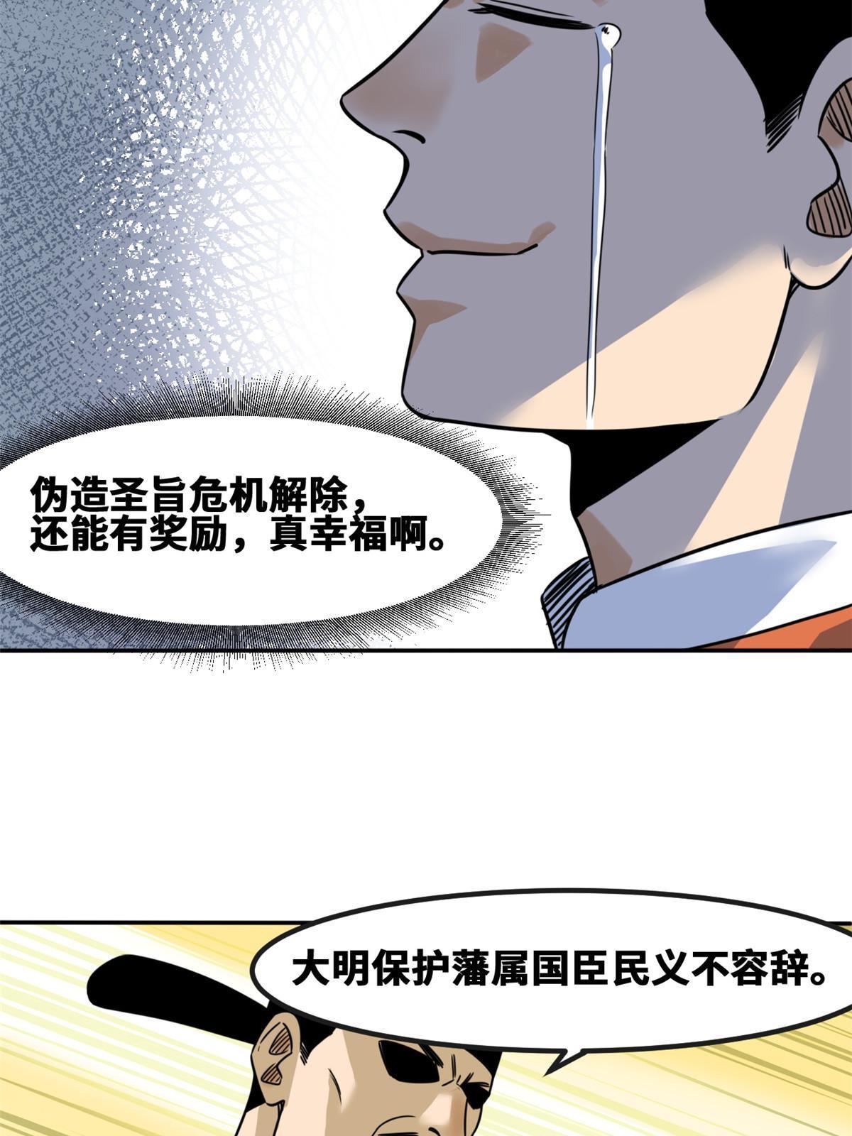 160 太子受赏40