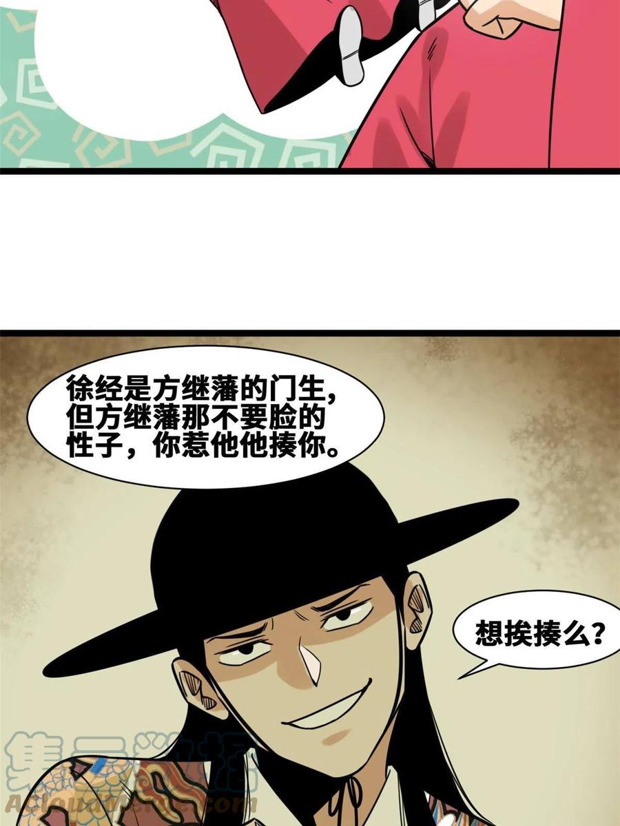 141 人间渣滓王不仕号9
