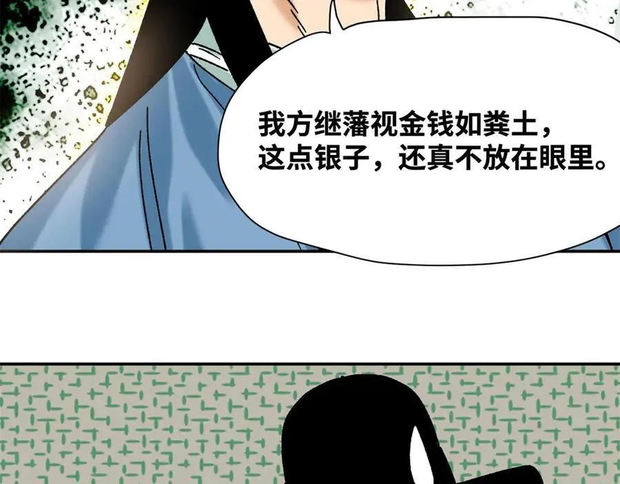 319 扬眉吐气46