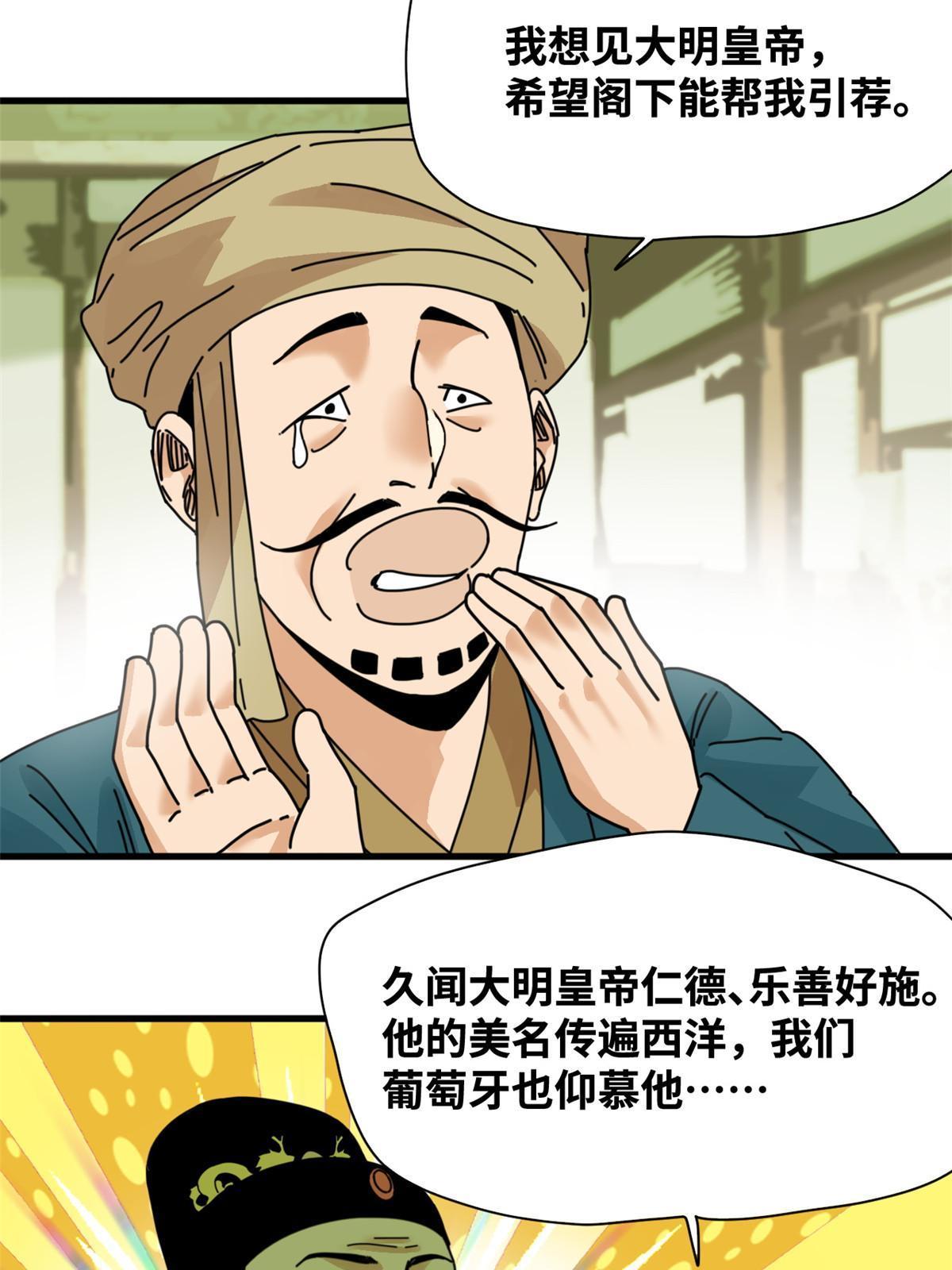 206 忽悠老外6