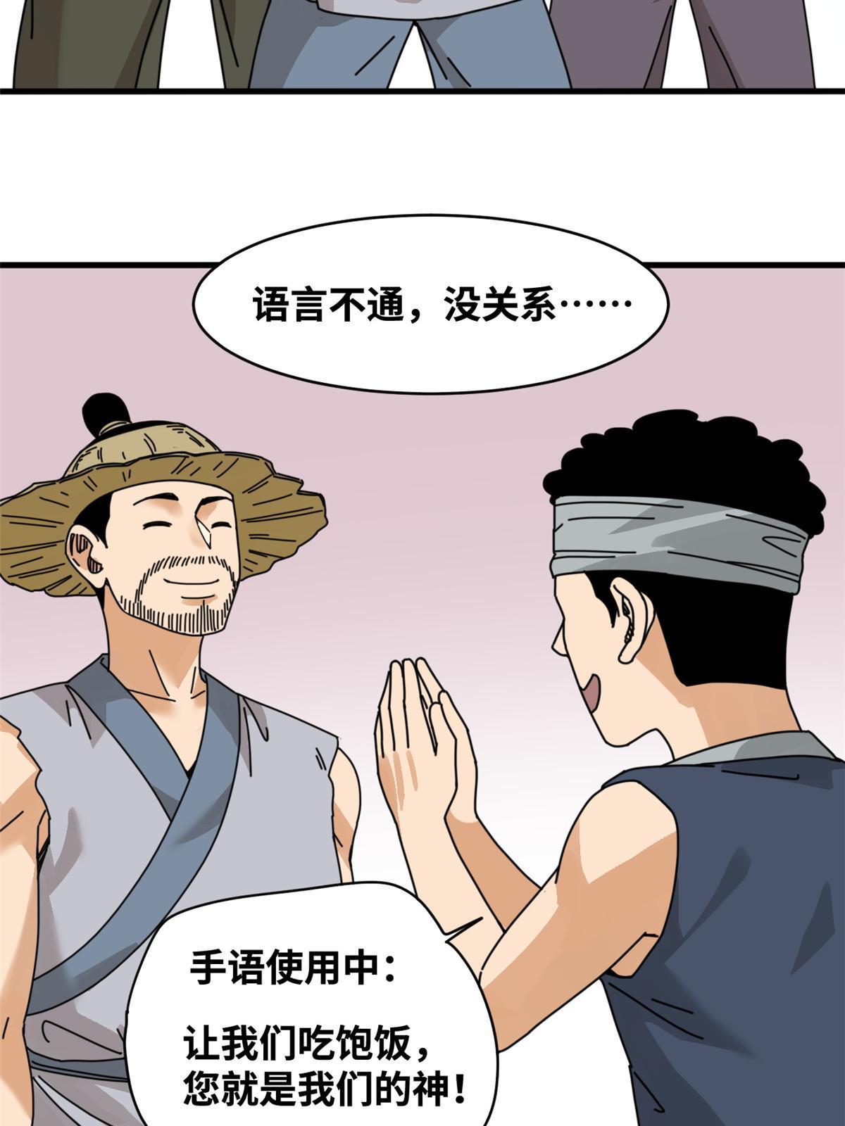 209 叛军头子见皇帝25