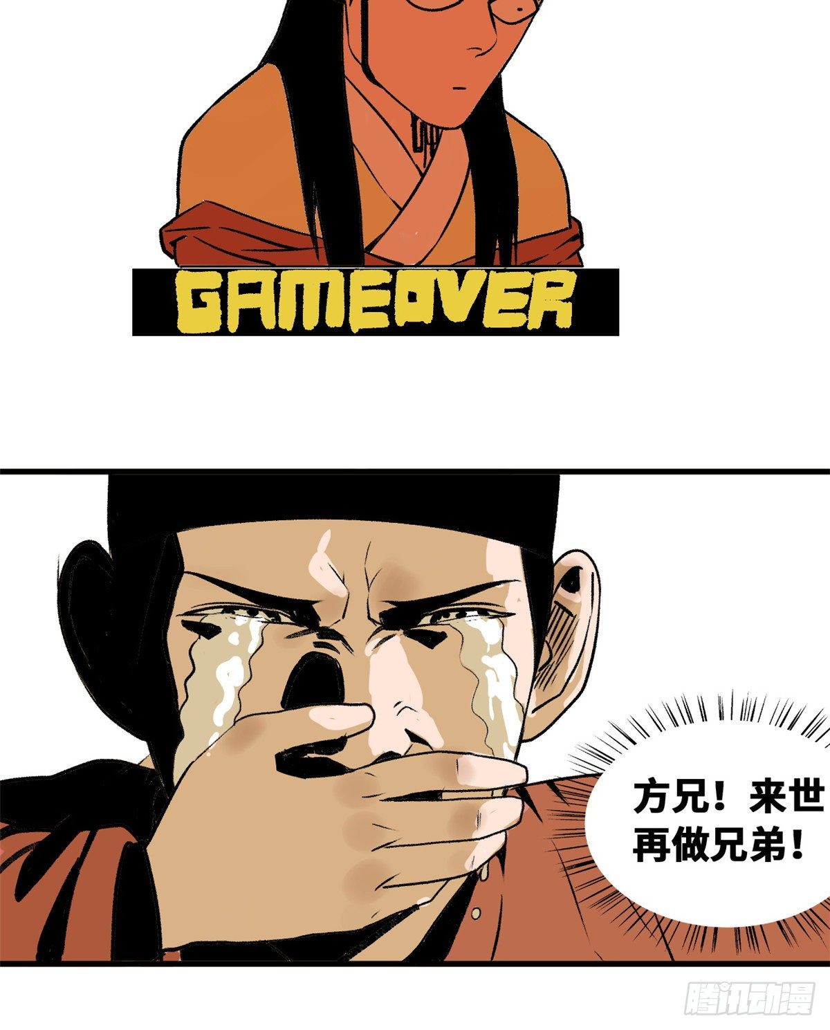 第27话 尚方宝剑11