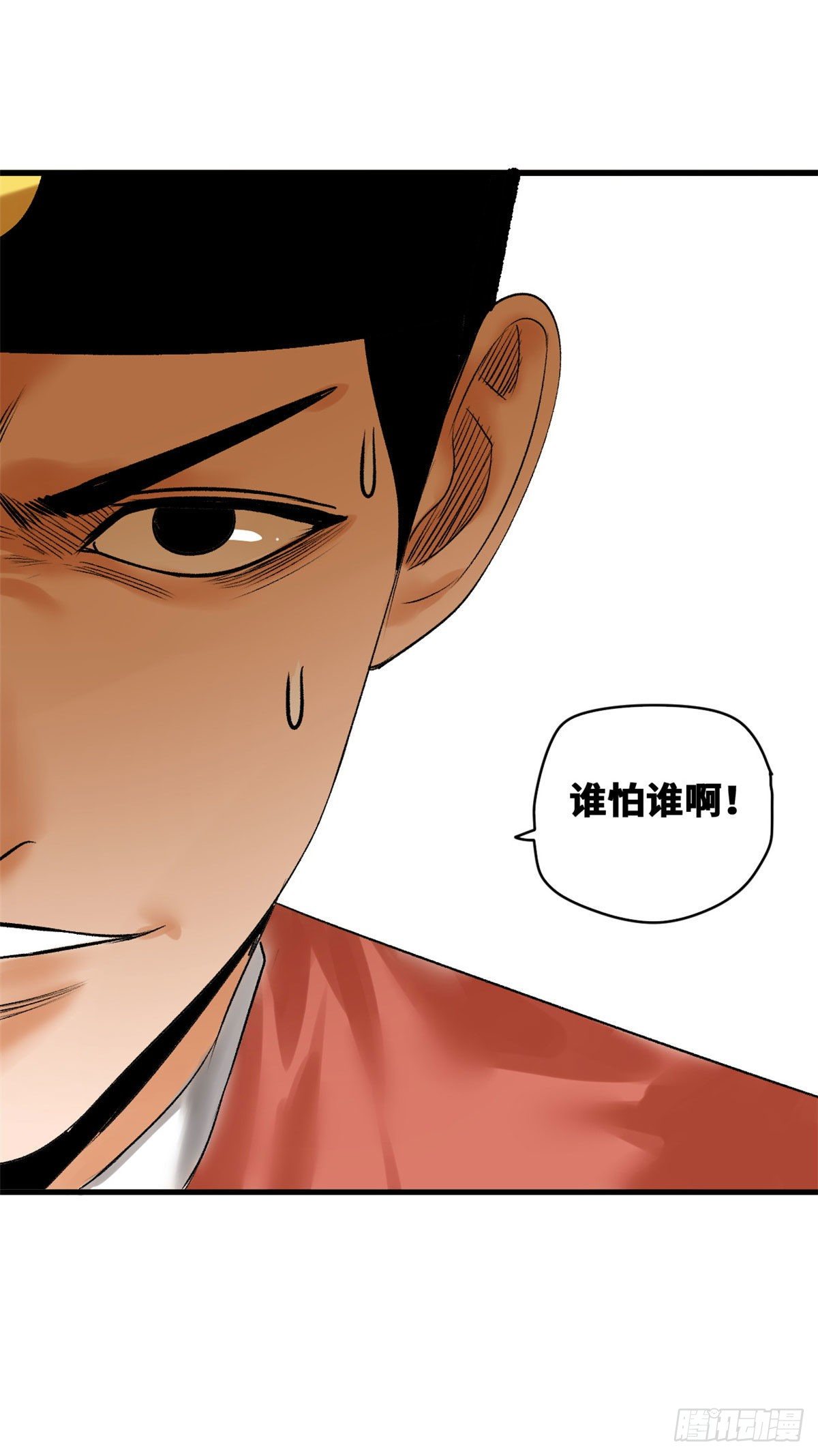 第23话 臭味相投14