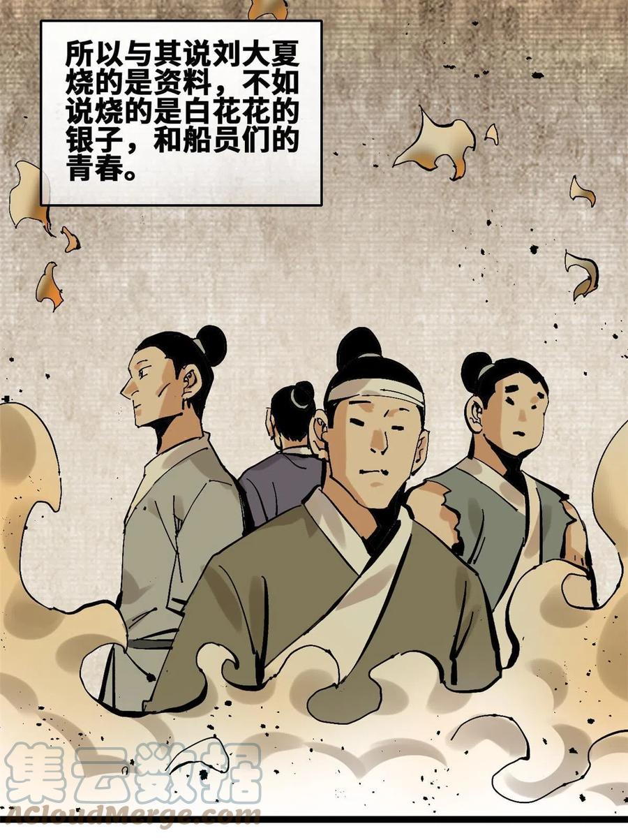 138 海图资料去哪了？27