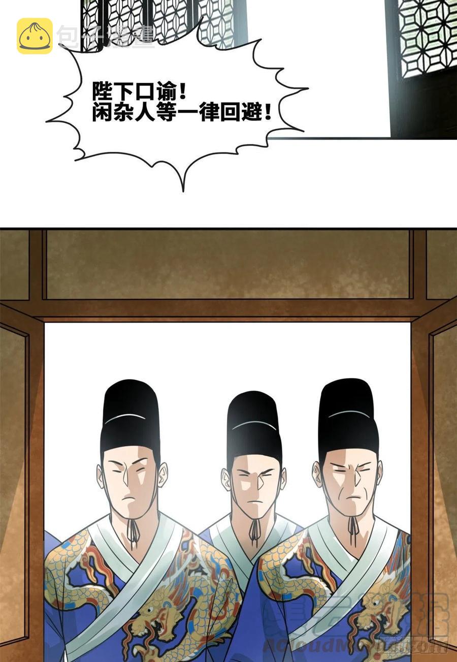 第66话 公主来访4