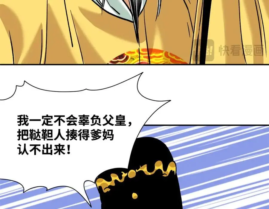 287 对付鞑靼的新武器14