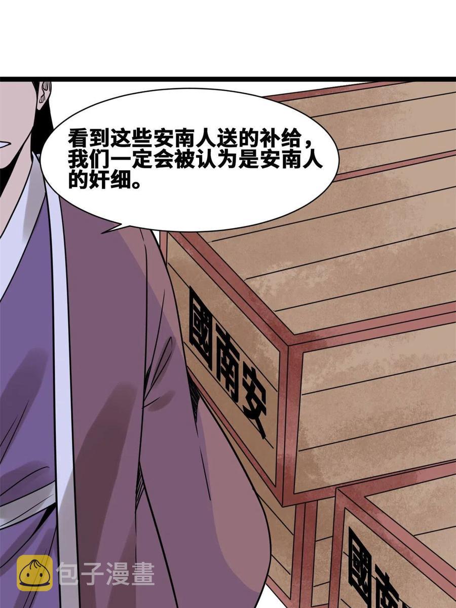 143 徐经的航行47