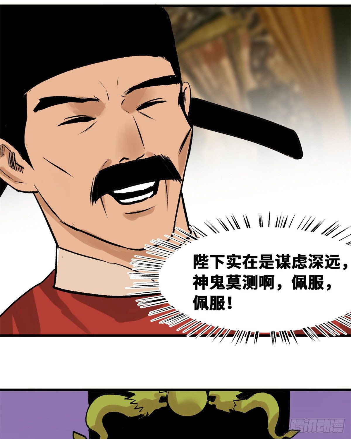 第27话 尚方宝剑26