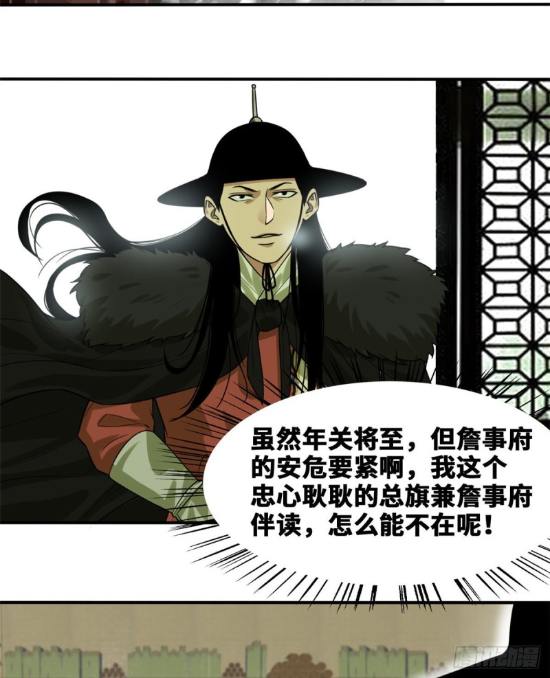 第52话 算账2