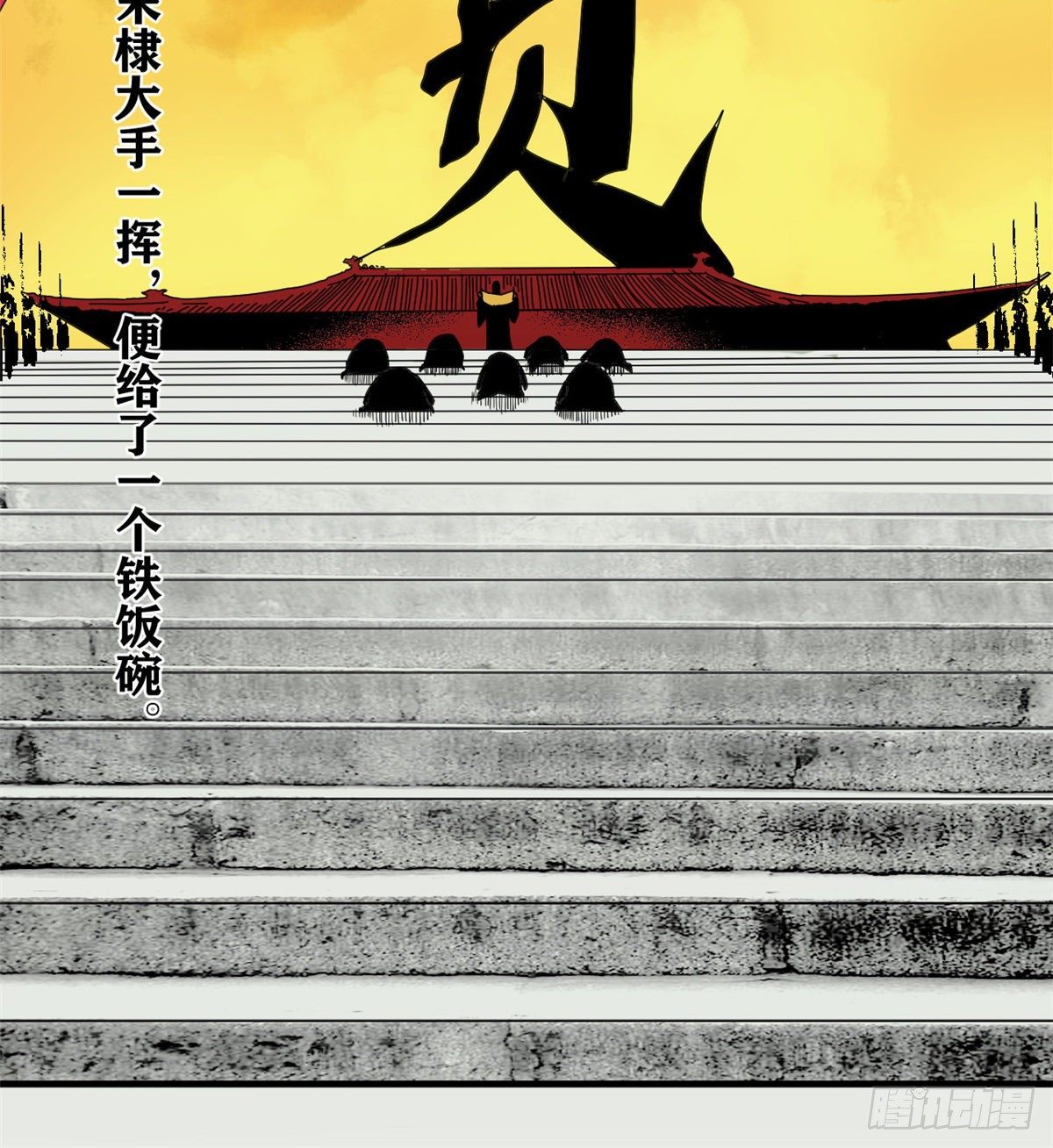 第2话 做好人，要扎针10