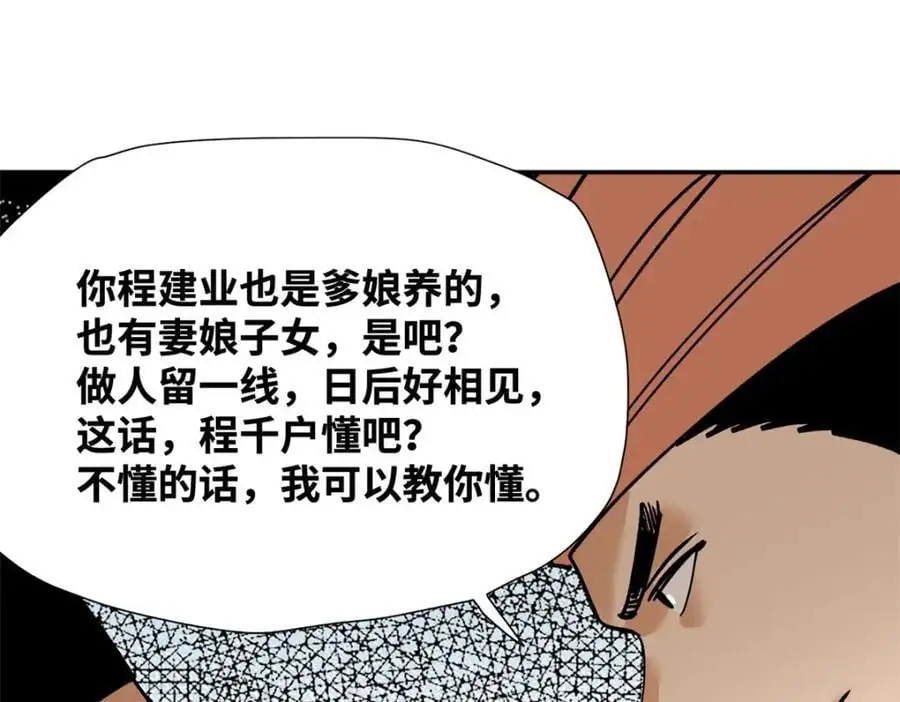 283 穷人站起来了68
